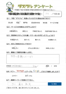 2月14日 S.W様 男性