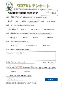 4月8日 M様 女性