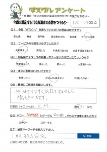 4月19日 K.M様 男性