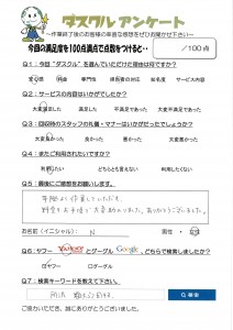 5月1日 N様 女性