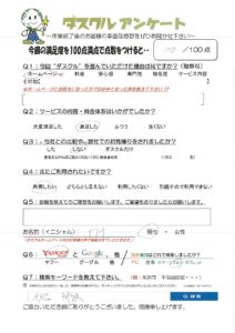 1月6日 T.H様 男性