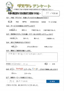 10月1日 H.H様 男性