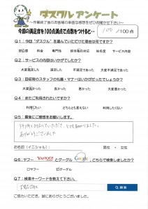 2月10日 K様 女性