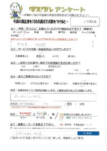 3月23日 T.Y様 男性