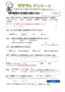 3月28日 安藤様 男性