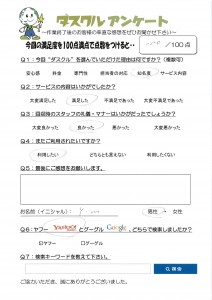 3月28日 Y.M様 男性