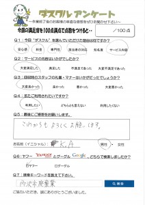 3月7日 K.A様 男性