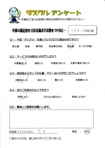 3月2日 S.E様 女性