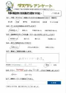 4月28日 S.M様 男性