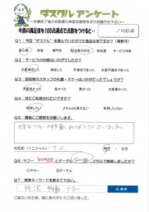 4月4日 T.U様 男性