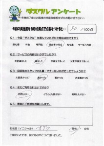 4月13日 オグラ様 男性