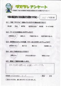 4月20日 Y.F様 男性