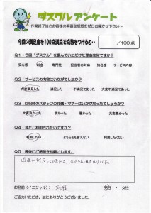 4月22日 平瀬様 男性