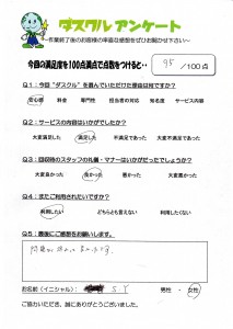 4月29日 S.Y様 女性