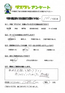 4月29日 Okabe様 男性