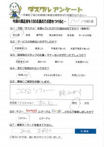 5月20日 松山様 男性