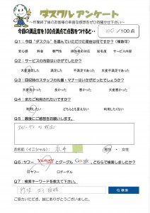 5月7日 永井様 男性