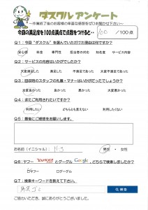 6月27日 H.S様 男性