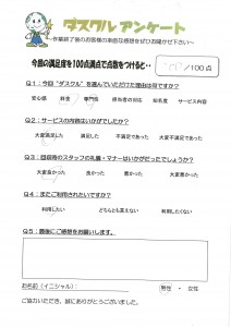 11月15日 A様 男性