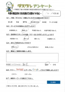 9月28日 藤原様 男性