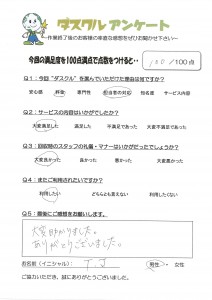 10月26日 T.J様 男性