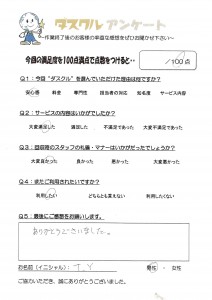 9月4日 T.Y様 男性